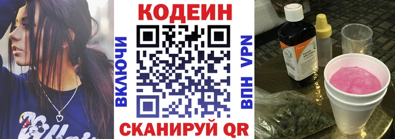 где купить наркоту  Кологрив  Кодеиновый сироп Lean напиток Lean (лин) 