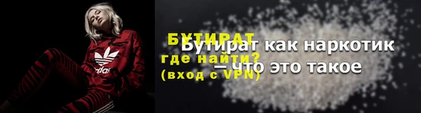 бутират Киреевск