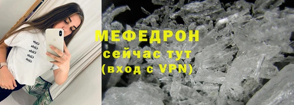 мяу мяу кристалл Киренск
